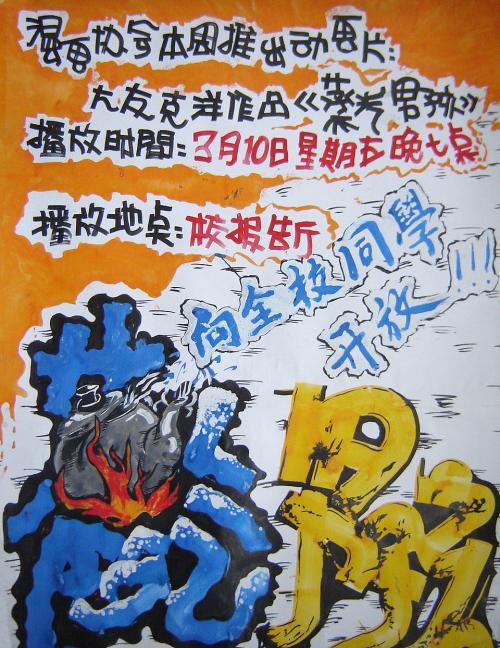 东北农业大学毕业证补办